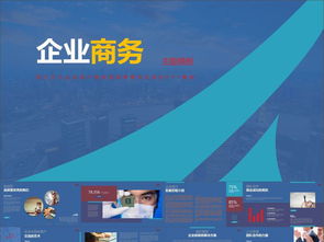 高效市場營銷策劃與管理 高清模板與實用工具助力商務成功